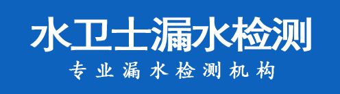 同江暗管漏水检测