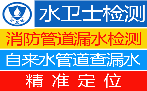 同江暗管漏水检测